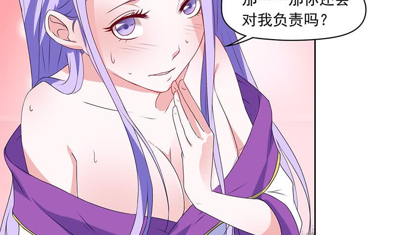 《阴间贷》第69话 不是你想的那样 第27页