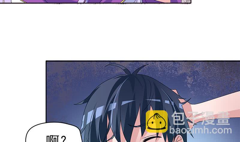 《阴间贷》第69话 不是你想的那样 第28页