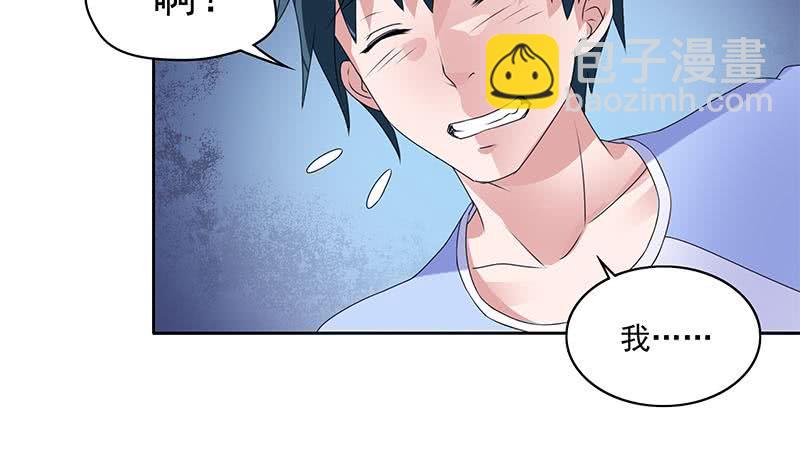《阴间贷》第69话 不是你想的那样 第29页