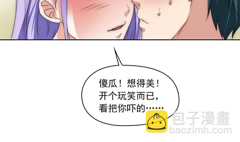 《阴间贷》第69话 不是你想的那样 第31页