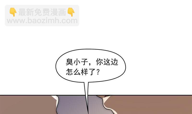 《阴间贷》第69话 不是你想的那样 第32页