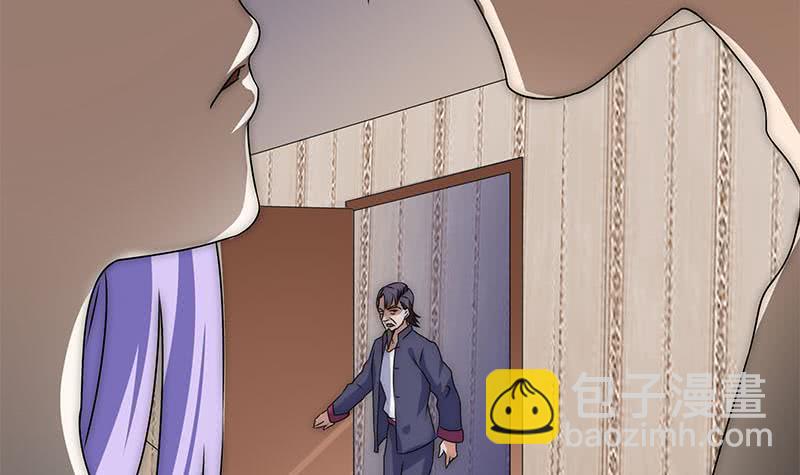 《阴间贷》第69话 不是你想的那样 第33页