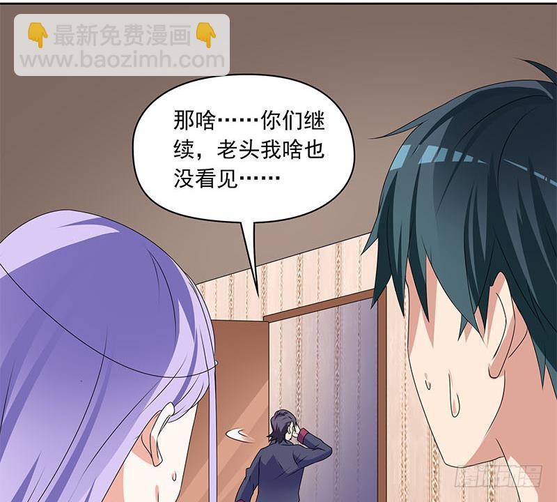 《阴间贷》第69话 不是你想的那样 第35页