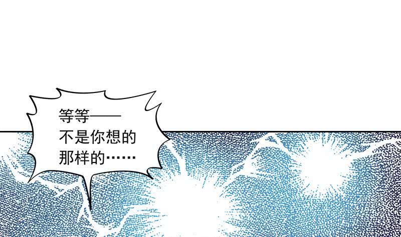 《阴间贷》第69话 不是你想的那样 第37页