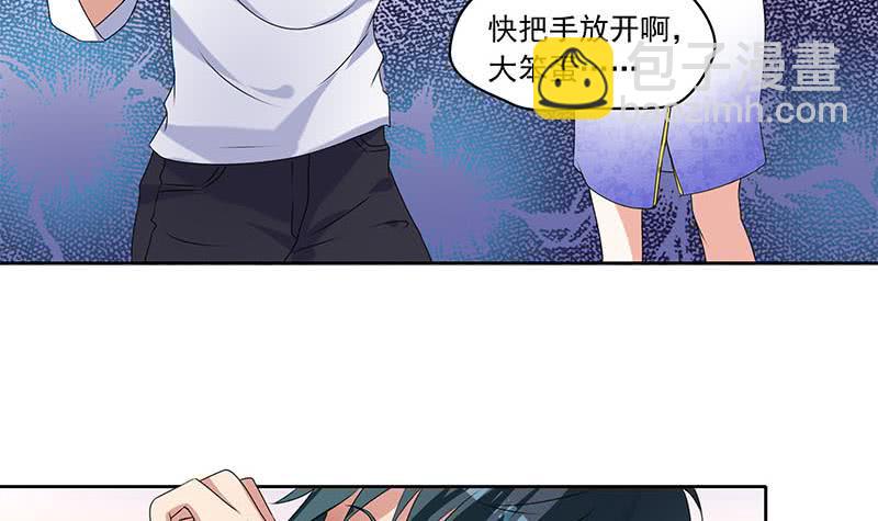 《阴间贷》第69话 不是你想的那样 第39页