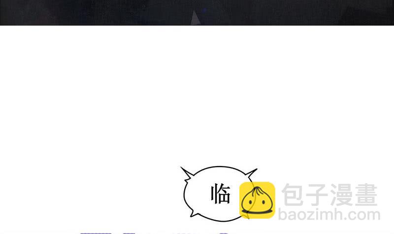 《阴间贷》第69话 不是你想的那样 第3页