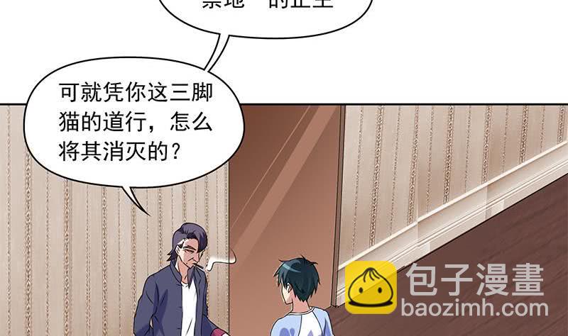 《阴间贷》第69话 不是你想的那样 第43页