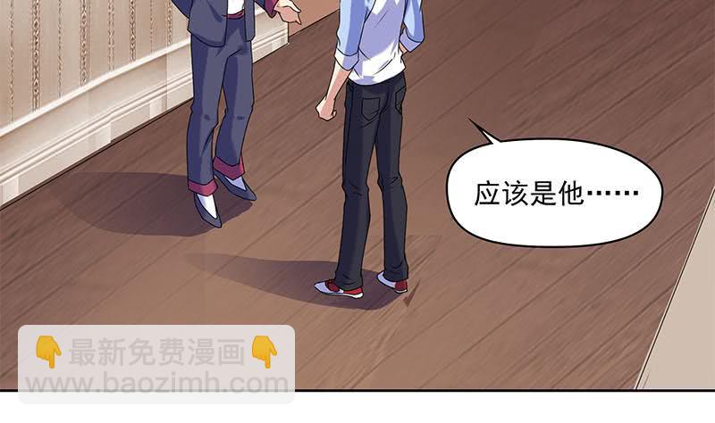 《阴间贷》第69话 不是你想的那样 第44页