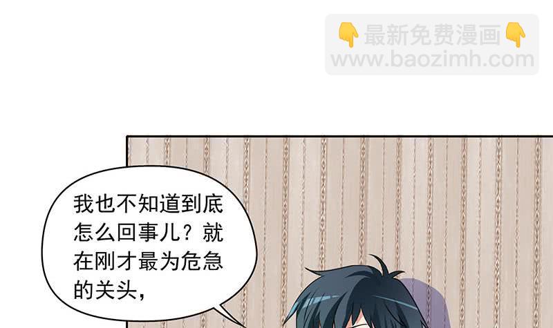 《阴间贷》第69话 不是你想的那样 第45页