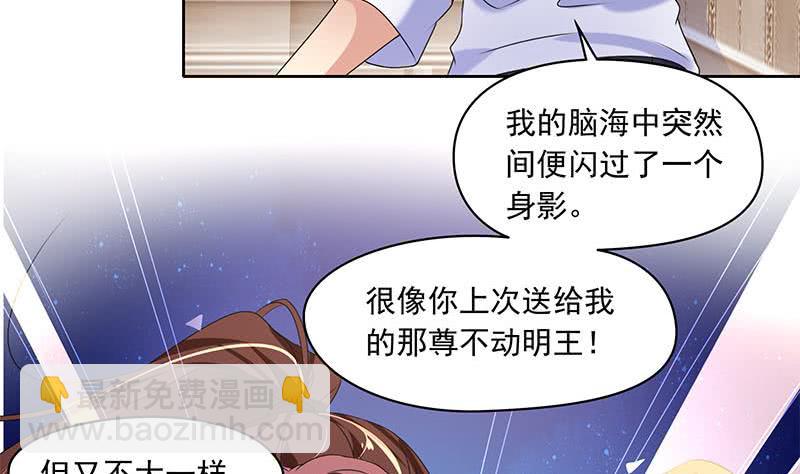 《阴间贷》第69话 不是你想的那样 第47页