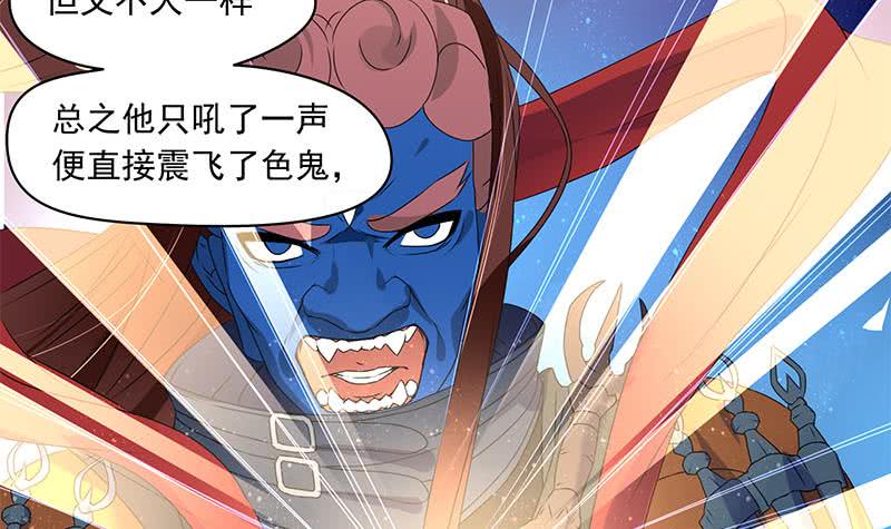 《阴间贷》第69话 不是你想的那样 第48页