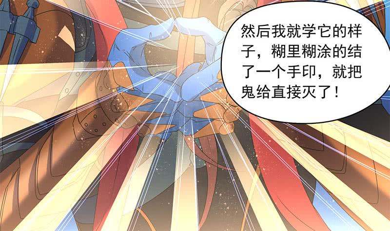 《阴间贷》第69话 不是你想的那样 第49页