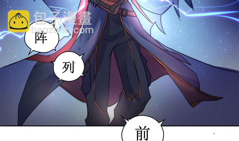 《阴间贷》第69话 不是你想的那样 第5页