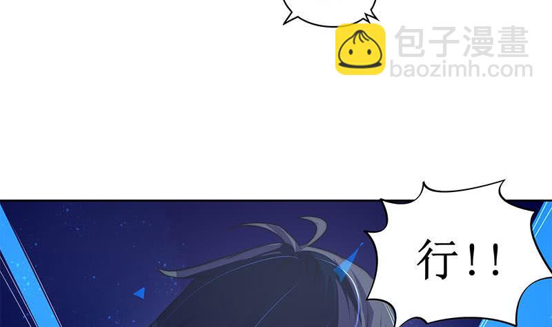 《阴间贷》第69话 不是你想的那样 第6页