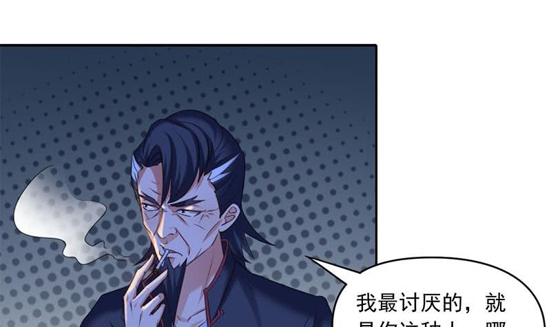 《阴间贷》第72话 隐宗派掌门 第27页