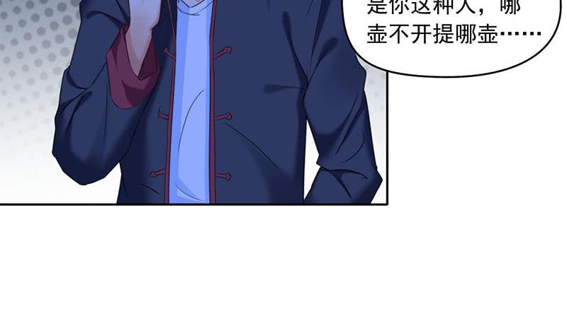 《阴间贷》第72话 隐宗派掌门 第28页