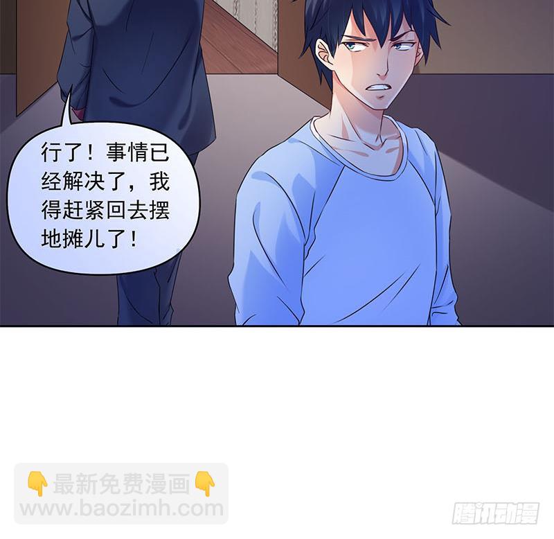 《阴间贷》第72话 隐宗派掌门 第36页