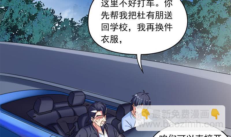 《阴间贷》第72话 隐宗派掌门 第45页