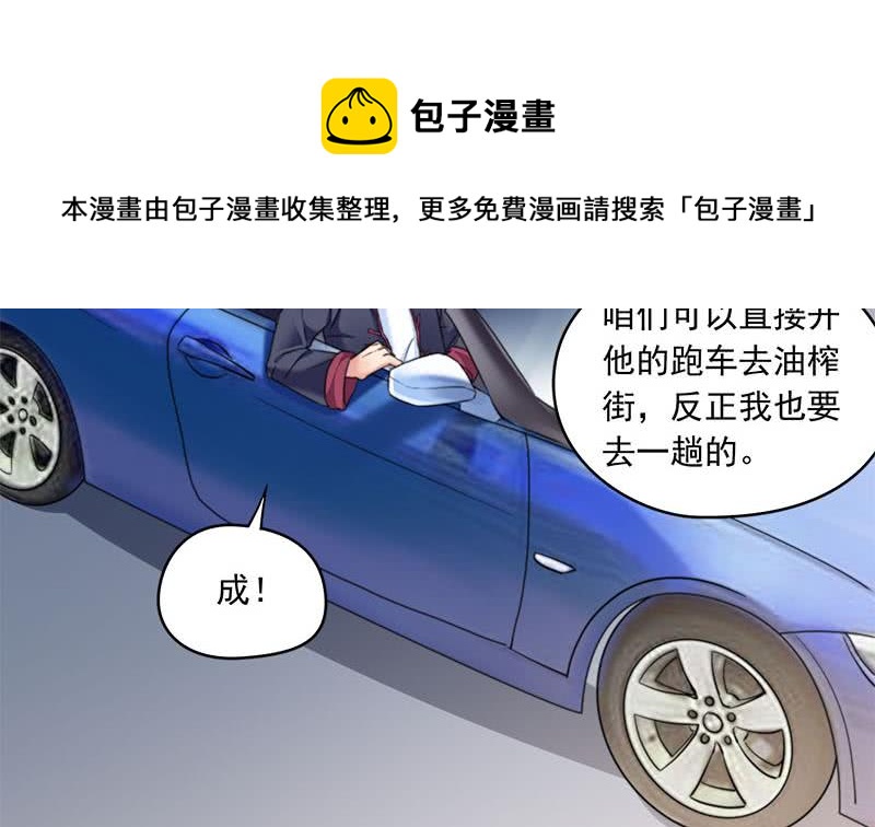 《阴间贷》第72话 隐宗派掌门 第46页