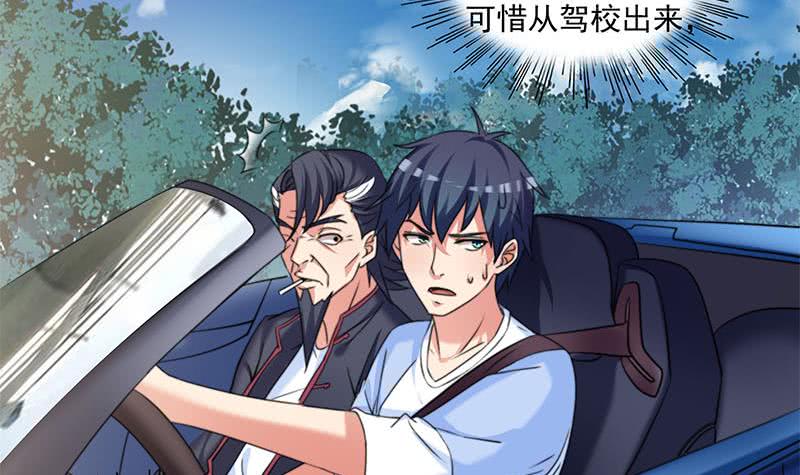 《阴间贷》第72话 隐宗派掌门 第48页