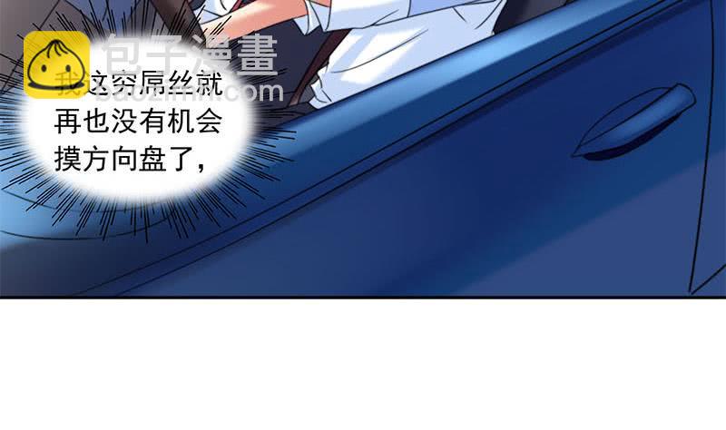 《阴间贷》第72话 隐宗派掌门 第49页