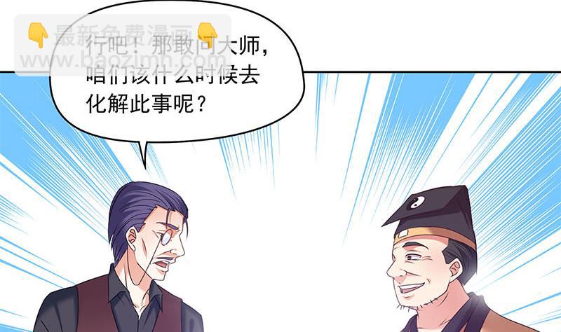 《阴间贷》第75话 前往案发现场 第10页