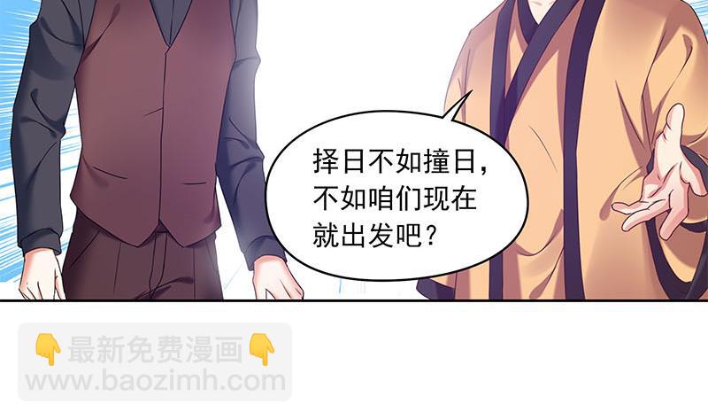 《阴间贷》第75话 前往案发现场 第11页