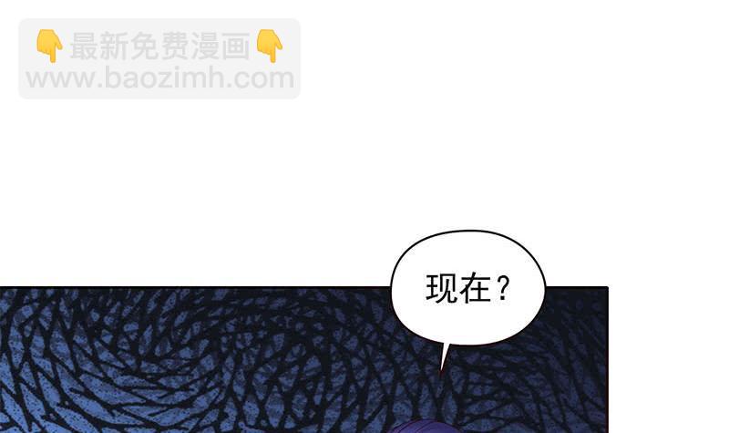 《阴间贷》第75话 前往案发现场 第12页