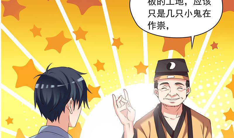 《阴间贷》第75话 前往案发现场 第15页