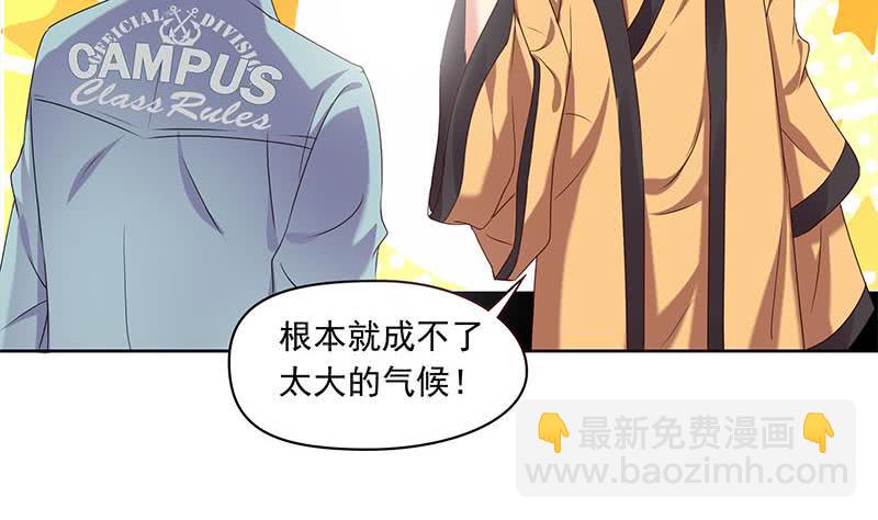 《阴间贷》第75话 前往案发现场 第16页