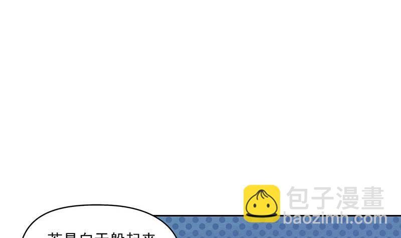 《阴间贷》第75话 前往案发现场 第17页