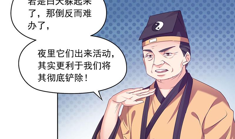 《阴间贷》第75话 前往案发现场 第18页