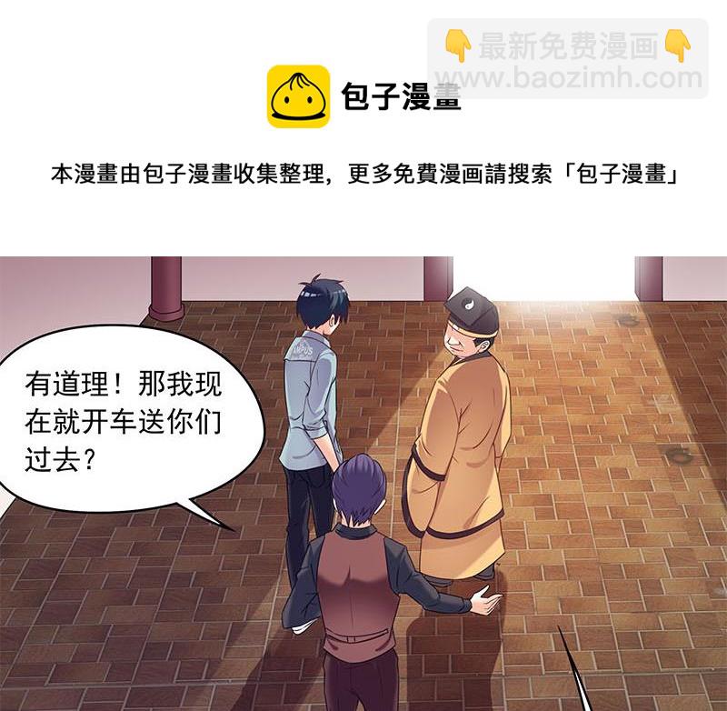 《阴间贷》第75话 前往案发现场 第20页
