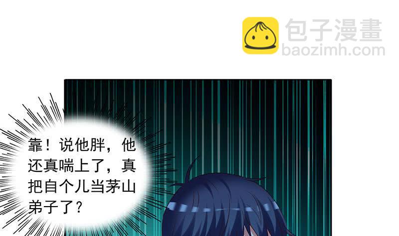 《阴间贷》第75话 前往案发现场 第22页