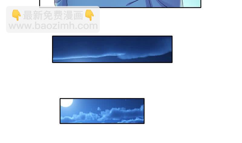 《阴间贷》第75话 前往案发现场 第24页