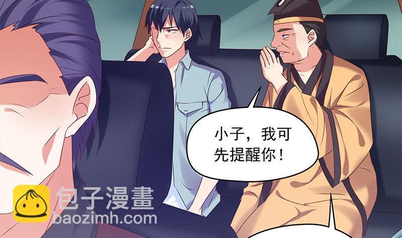 《阴间贷》第75话 前往案发现场 第26页