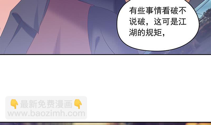 《阴间贷》第75话 前往案发现场 第27页