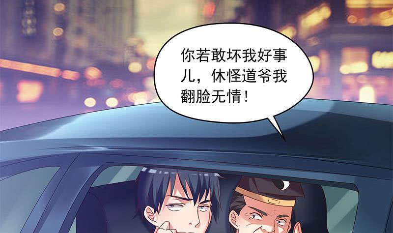 《阴间贷》第75话 前往案发现场 第28页