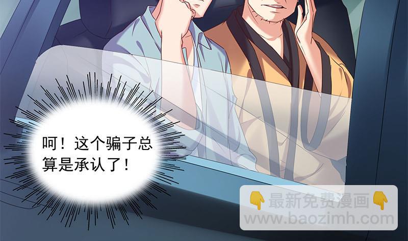 《阴间贷》第75话 前往案发现场 第29页