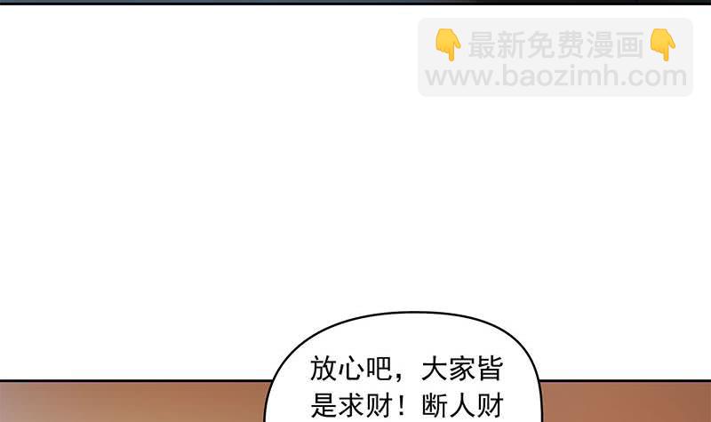 《阴间贷》第75话 前往案发现场 第30页