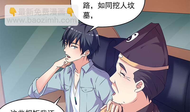 《阴间贷》第75话 前往案发现场 第31页
