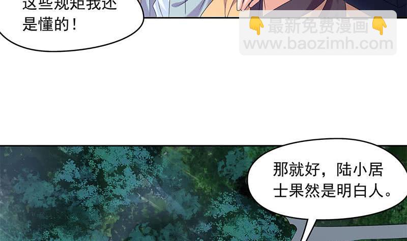 《阴间贷》第75话 前往案发现场 第32页