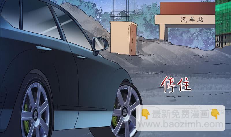 《阴间贷》第75话 前往案发现场 第36页