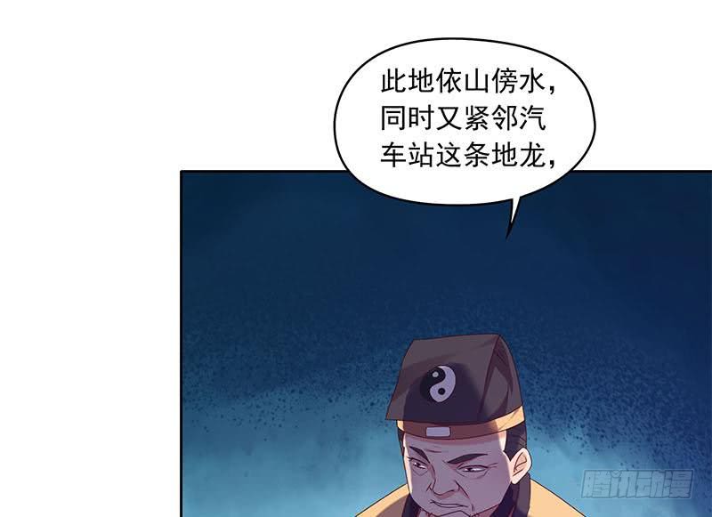 《阴间贷》第75话 前往案发现场 第38页