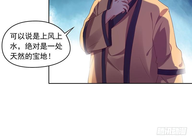 《阴间贷》第75话 前往案发现场 第39页