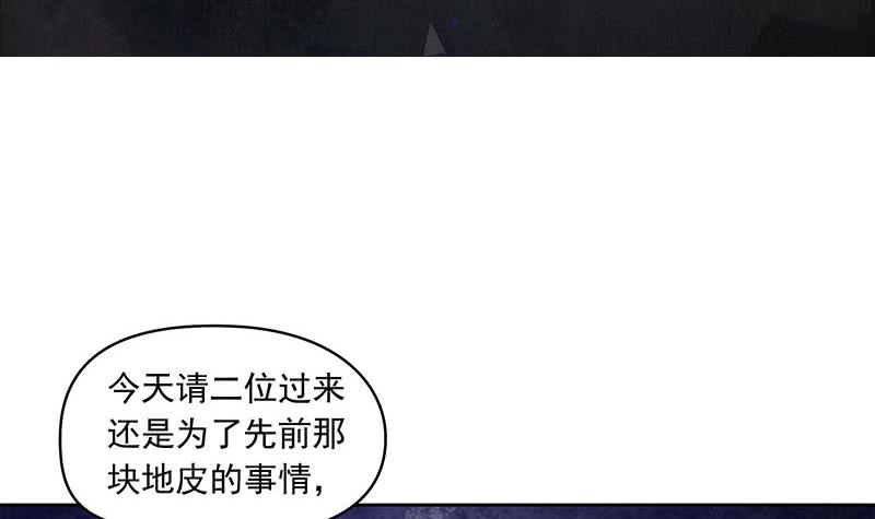 《阴间贷》第75话 前往案发现场 第3页