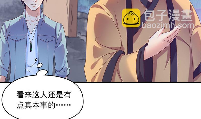 《阴间贷》第75话 前往案发现场 第42页