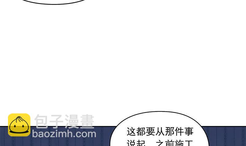 《阴间贷》第75话 前往案发现场 第43页