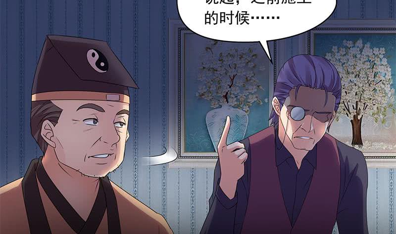 《阴间贷》第75话 前往案发现场 第44页