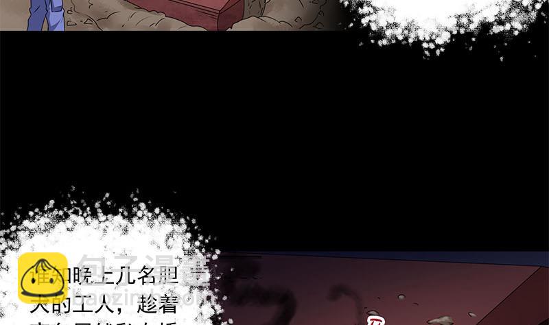 《阴间贷》第75话 前往案发现场 第47页